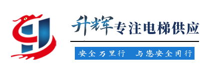 厂房加装电梯