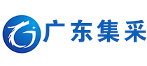 广东政府采购智慧云平台供应商