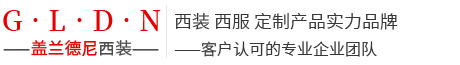 西安西装定制