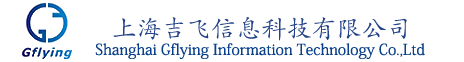 上海吉飞信息科技有限公司