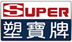 塑宝化工泵,台湾塑宝,super