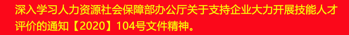 人力资源职业教育培训中心官网