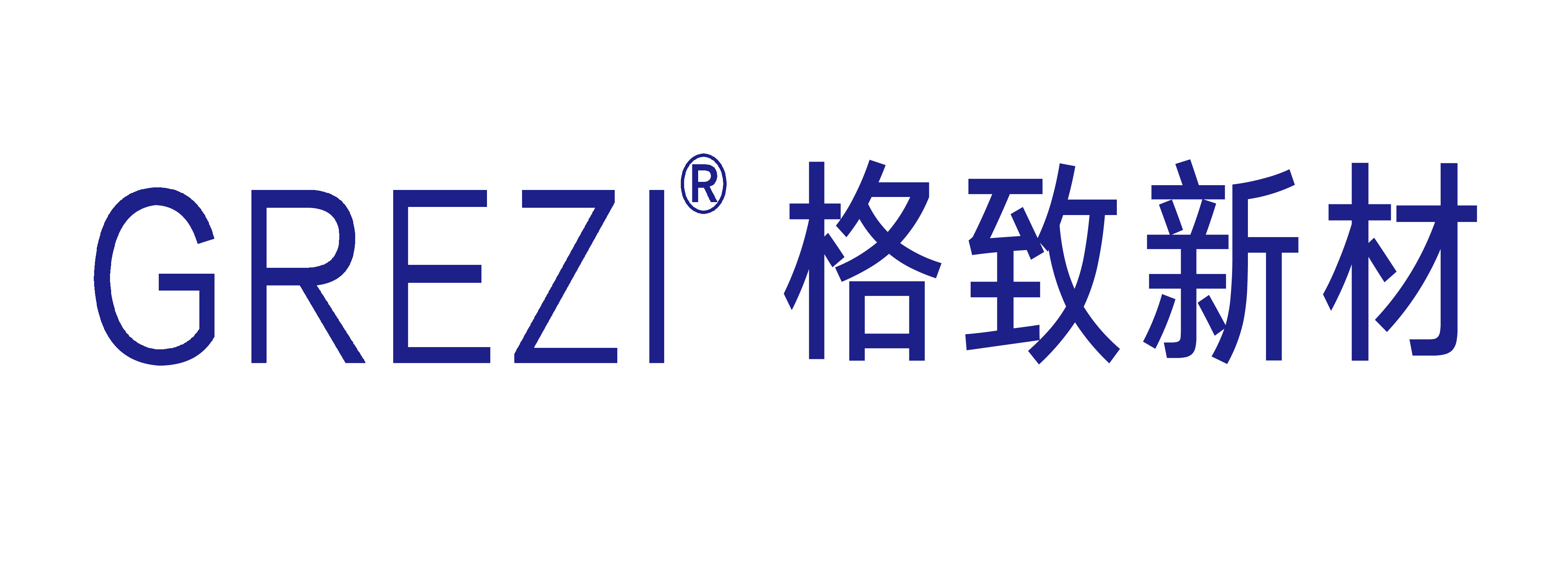 惠州市格致新材料有限公司