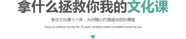 兰州艺考文化课培训学校/班，兰州高考高三复读学校/冲刺班，兰州艺术生高考文化课辅导班,兰州艺考类文化课培训机构,