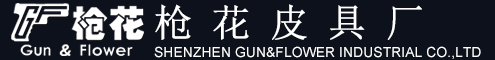 深圳市枪花实业有限公司