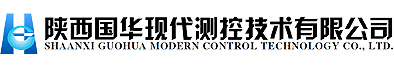 陕西国华现代测控技术有限公司