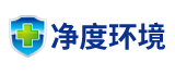 广州净度环境科技股份有限公司