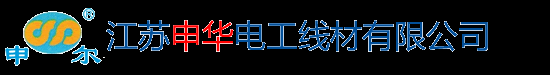 高温线,耐高温电线,氟塑料高温线,硅橡胶电线电缆