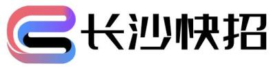 长沙快招,长沙人才网,长沙招聘网,长沙直聘网,长沙人才市场