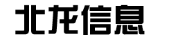 河北北龙信息技术有限公司