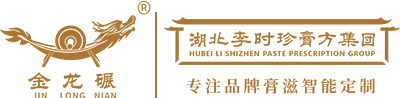 湖北李时珍膏方集团大健康产业有限公司