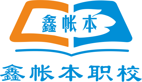 红安鑫帐本职校