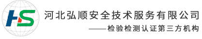 河北检测机构