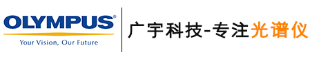 奥林巴斯光谱仪,合金分析仪,rohs测试仪,X射线衍射仪