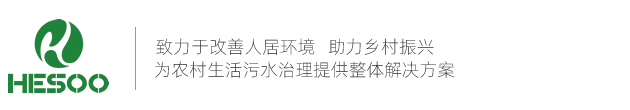 一体式化粪池，三格塑料化粪池，小型污水处理设备，农厕管护平台