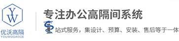 合肥玻璃隔断,办公室铝合金百叶移动高隔间,酒店固定活动单玻双玻成品玻璃隔断厂家