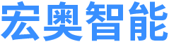 湖南宏奥智能科技有限公司