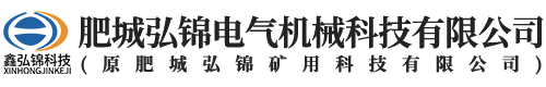 矿用防爆电动车,矿用防爆电动车三电控制系统,矿用防爆电动车配套三电配套产品,矿用机车行车记录装置,矿用机车倒车影像装置,矿用防爆电动车充电机