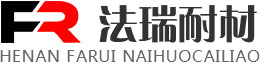 河南法瑞耐火材料有限公司