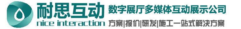 湖南耐思互动科技有限公司