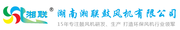 长沙鼓风机厂，罗茨鼓风机，罗茨风机配件，罗茨风机维修，除尘风机，锅炉风机