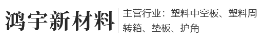 河南中空板