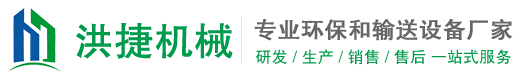 泊头市洪捷机械