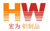 上海宏为铝制品有限公司