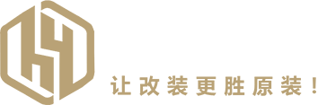 温州宏誉商务车改装