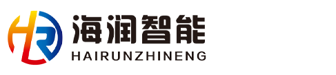 深圳市海润智能机械有限公司