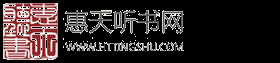 惠天听书网惠天听书有声读物有声读物有声读物网有声读物网儿童有声读物儿童有声读物儿童有声读物网儿童有声读物网幼儿有声读物幼儿有声读物幼儿有声读物网幼儿有声读物网少儿有声读物少儿有声读物少儿有声读物网少儿有声读物网有声图书馆有声图书馆有声图书馆有声图书馆有声数字图书馆有声数字图书馆有声数字图书馆有声数字图书馆数字有声图书馆数字有声图书馆数字有声图书馆数字有声图书馆数字有声图书馆有声图书网有声图书网有声图书网小学有声图书馆小学有声图书馆小学生有声图书馆小学生有声图书馆中学生有声图书馆中学生有声图书馆中学有声图书馆中学有声图书馆中小学有声图书馆中小学有声图书馆中小学生有声图书馆中小学生有声图书馆大学生有声图书馆大学生有声图书馆大学有声图书馆大学有声图书馆学校有声图书馆学校有声图书馆高校有声图书馆高校有声图书馆公众有声图书馆公众有声图书馆政府有声图书馆政府有声图书馆社区有声图书馆社区有声图书馆盲人有声图书馆盲人有声图书馆少儿有声图书馆少儿有声图书馆老年人有声图书馆老年人有声图书馆惠天老年人有声图书馆惠天老年人有声图书馆老年有声图书馆老年有声图书馆惠天老年有声图书馆惠天老年有声图书馆老干部有声图书馆老干部有声图书馆惠天老干部有声图书馆惠天老干部有声图书馆老干部有声数字图书馆老干部有声数字图书馆惠天老干部有声数字图书馆惠天老干部有声数字图书馆老年人有声数字图书馆老年人有声数字图书馆惠天老年人有声数字图书馆惠天老年人有声数字图书馆老年有声数字图书馆老年有声数字图书馆惠天老年有声数字图书馆惠天老年有声数字图书馆小学有声数字图书馆小学有声数字图书馆小学生有声数字图书馆小学生有声数字图书馆中学生有声数字图书馆中学生有声数字图书馆中学有声数字图书馆中学有声数字图书馆中小学有声数字图书馆中小学有声数字图书馆中小学生有声数字图书馆中小学生有声数字图书馆大学生有声数字图书馆大学生有声数字图书馆大学有声数字图书馆大学有声数字图书馆高校有声数字图书馆高校有声数字图书馆学校有声数字图书馆学校有声数字图书馆学生有声数字图书馆学生有声数字图书馆公众有声数字图书馆公众有声数字图书馆政府有声数字图书馆政府有声数字图书馆盲人有声数字图书馆盲人有声数字图书馆社区有声数字图书馆社区有声数字图书馆青少年有声数字图书馆青少年有声数字图书馆少儿有声数字图书馆少儿有声数字图书馆惠天有声数字图书馆惠天有声数字图书馆惠天听书有声数字图书馆惠天听书有声数字图书馆惠天大学数字图书馆惠天大学数字图书馆惠天大学有声图书馆惠天大学有声图书馆惠天中小学有声图书馆惠天中小学有声图书馆惠天中小学有声数字图书馆惠天中小学有声数字图书馆惠天中小学数字图书馆惠天中小学数字图书馆惠天少儿有声数字图书馆惠天少儿有声数字图书馆惠天少儿有声图书馆惠天少儿有声图书馆少儿电子图书馆少儿电子图书馆惠天老年人有声图书馆惠天老年人有声图书馆惠天老年人有声数字图书馆惠天老年人有声数字图书馆数字有声图书馆数字有声图书馆中小学数字有声图书馆中小学数字有声图书馆青少年数字有声图书馆青少年数字有声图书馆高校数字有声图书馆高校数字有声图书馆高校有声图书馆高校有声图书馆家庭数字有声图书馆家庭数字有声图书馆家庭有声图书馆家庭有声图书馆家庭有声数字图书馆家庭有声数字图书馆数字图书有声馆数字图书有声馆数字有声馆数字有声馆数字图书数字图书网络有声馆网络有声馆网络数字图书有声馆网络数字图书有声馆有声书有声书数字有声书数字有声书电子有声书电子有声书有声电子书有声电子书有声图书网有声图书网有声图书网有声图书网有声图书网儿童有声图书网儿童有声图书网儿童有声图书网儿童有声图书少儿有声图书幼儿有声图书成人有声图书有声图书网儿童有声图书网少儿有声图网书成人有声图书网有声图书有声图书有声图书网有声图书网有声图书网有声图书网儿童有声图书网儿童有声图书网幼儿有声图书网幼儿有声图书网少儿有声图书网少儿有声图书网惠天有声图书网惠天有声图书网惠天听书有声图书网惠天听书有声图书网有声图书免费下载有声图书免费下载有声图书网站有声图书网站有声图书资料网站有声图书资料网站有声读物配音网有声读物配音网有声读物配音网有声读物配音网招聘有声读物配音网招聘有声读物配音网招聘有声读物配音招聘有声读物配音招聘有声读物配音招聘有声读物配音兼职招聘有声读物配音兼职招聘有声读物配音兼职招聘有声读物网有声读物网有声读物网儿童有声读物网儿童有声读物网儿童有声读物网幼儿有声读物网幼儿有声读物网幼儿有声读物网有声读物配音培训有声读物配音培训有声读物配音培训有声读物配音员培训有声读物配音员培训有声读物配音员培训网络配音培训网络配音培训网络配音培训网络配音培训班网络配音培训班网络配音培训班网上配音培训班网上配音培训班网上配音培训班网上配音培训网上配音培训网上配音培训