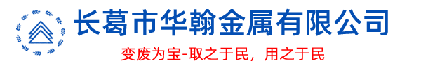 不锈钢回收