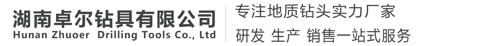 永州地质钻头厂家