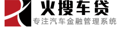 车贷系统,车贷风控面签系统,车抵贷进件系统