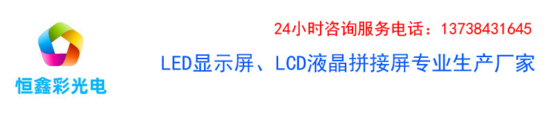 宁波LED显示屏,宁波LED显示屏维修,宁波LED全彩显示屏