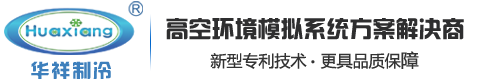 全热全冷机组