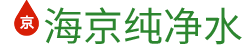 怀远县海京纯净水有限责任公司