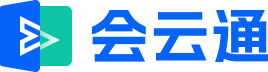 会云通，会务系统,会展系统,会议微站,会议签到系统,会务,会务客户管理系统,会议会务会展财务系统,会展业务系统