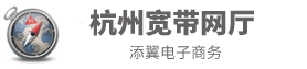 2024年10月电信宽带最新资费介绍，杭州电信宽带办理（桐庐