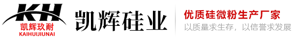 汉中凯辉硅业有限公司