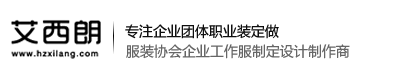 杭州职业装,杭州工作服,杭州西服定做,杭州订做衬衫,杭州团体西服订制,工作服生产厂家,西服定制,衬衫定制