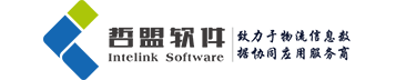 物流系统•货代系统•国际快递/专线/小包系统首选☛哲盟软件