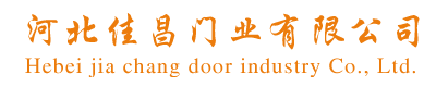 石家庄实木复合烤漆门,生态门,实木复合门,工程门,静音门,钛镁合金门,德式T型门,烤漆门,钢木门厂家