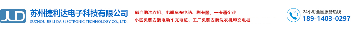 投币扫码洗衣机,投币扫码充电站,投币扫码热水器,投币洗衣机,投币洗澡机,投币热水器,投币洗鞋机,投币电动车充电站,投币充电站,投币热水器厂家,手机支付洗衣机,投币扫码洗衣机