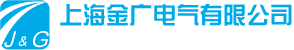 上海金广电气有限公司