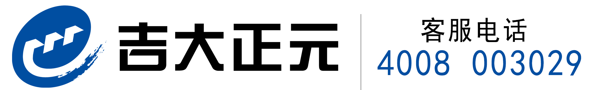 吉大正元