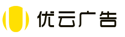 九江优云广告传媒有限公司