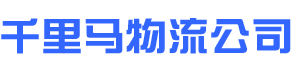 济宁到四川成都/重庆物流专线