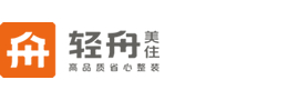 济宁轻舟美住装饰公司【济宁轻舟墅美装饰公司官网】济宁装饰公司