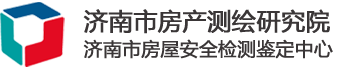 济南市房产测绘研究院